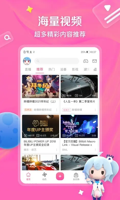 免费b站在线观看世界杯直播 真人视频高清在线观看_b站直播永久免费看_国产动作真人大片资源在线观看人数方法免费版