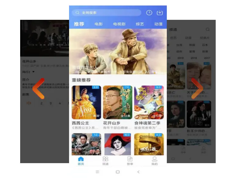 《一键选择热门影视剧来看》相关资源图片