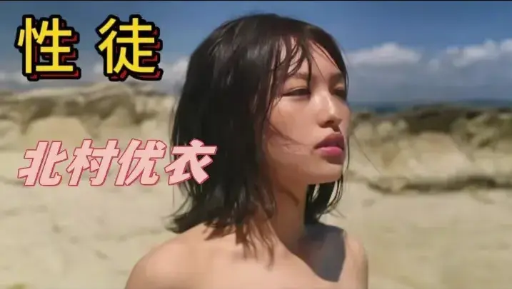 《性徒》相关资源图片