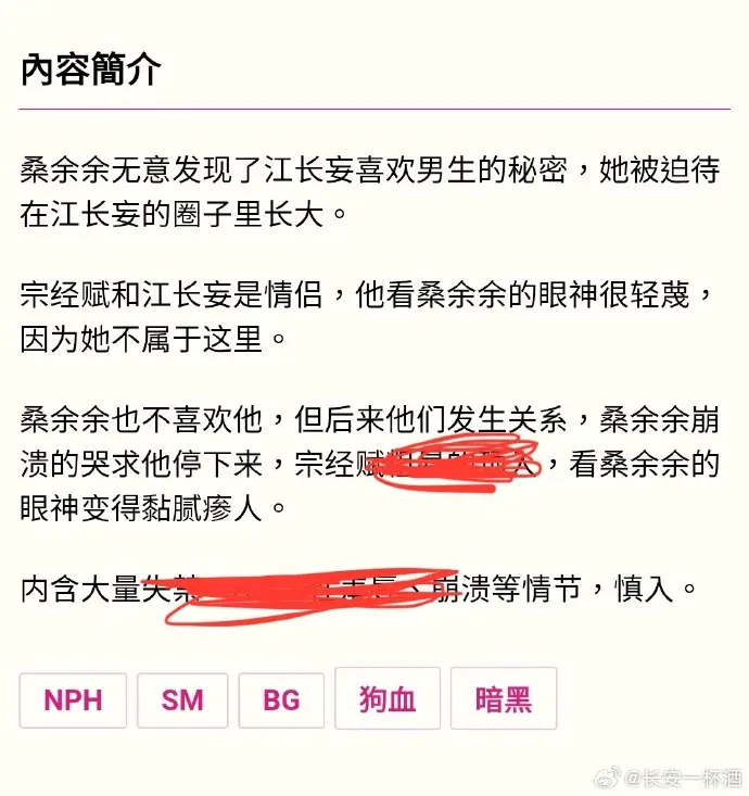 《被阴湿男同盯上的普通人》相关资源图片