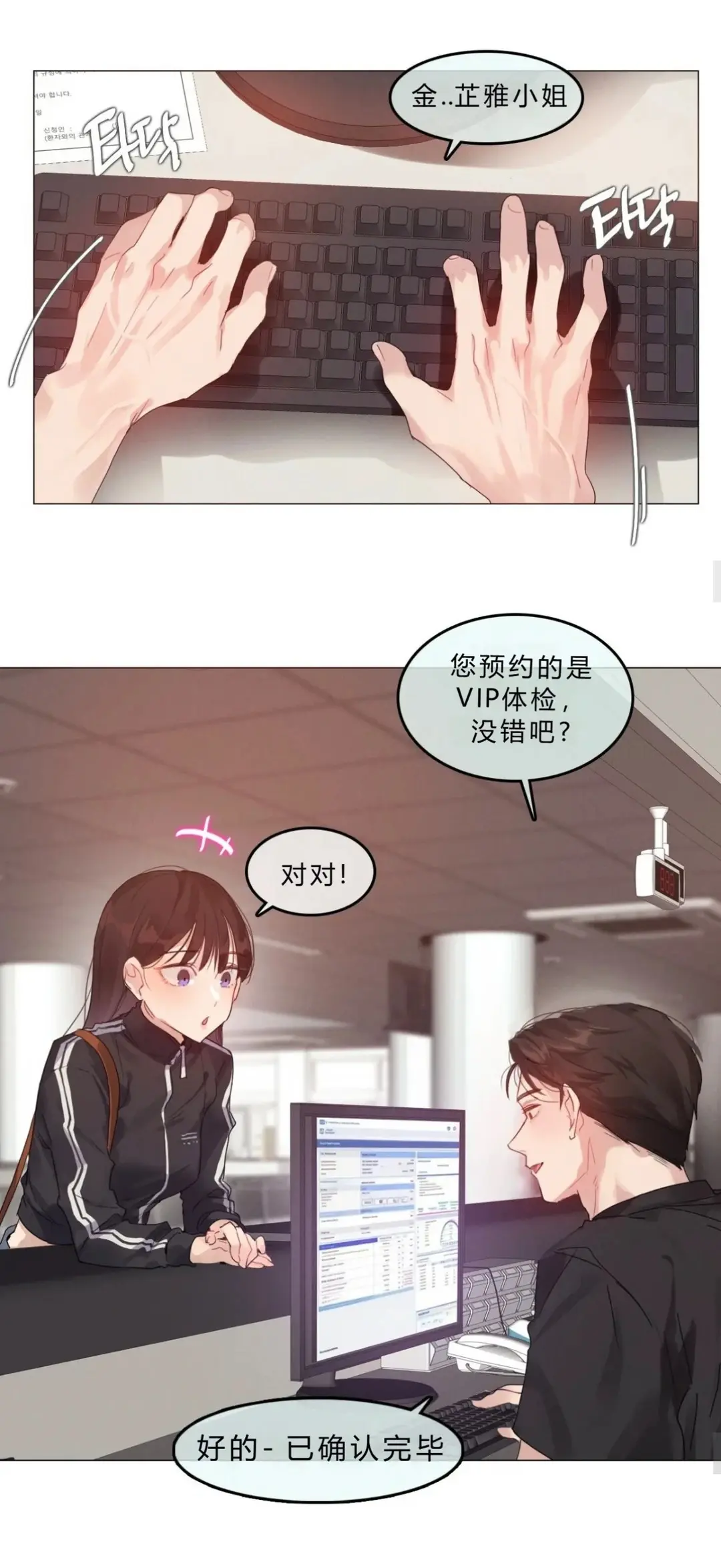 《只是体检而已》相关资源图片