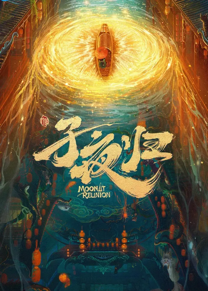 《梅宠夫日常》相关资源图片
