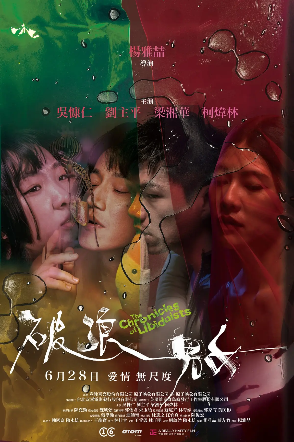 《破浪男女》相关资源图片