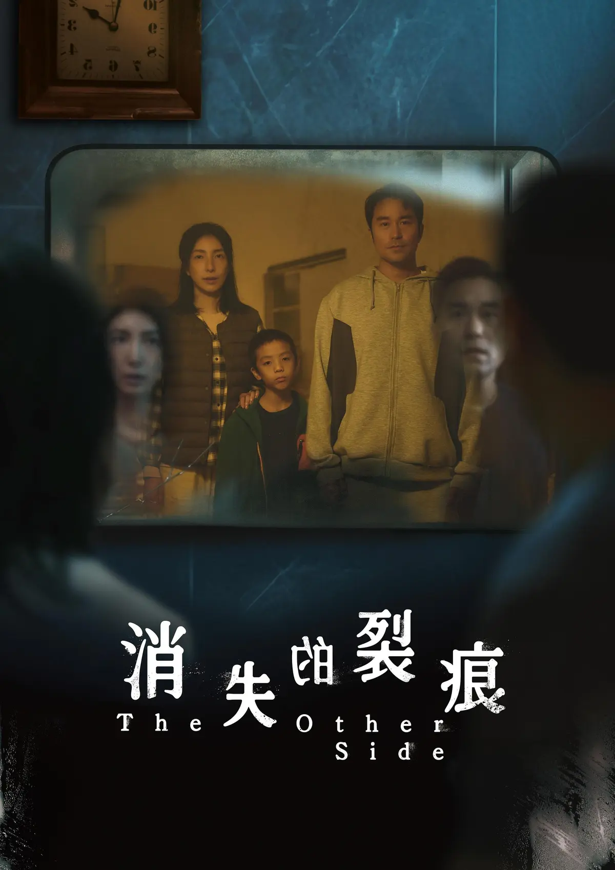电视剧《消失的裂痕》2026台剧悬疑惊悚剧01集在线观看 - 消失的裂痕高清免费播放正片完整版 - 最新台剧全网资源