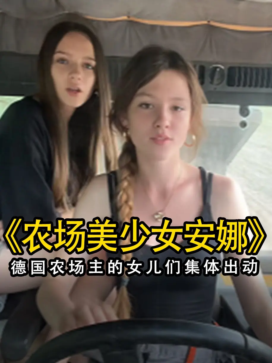 《农场主的女儿们》未删减版在线观看-农场主的女儿们高清完整版免费播放-无广告尽在VS影院
