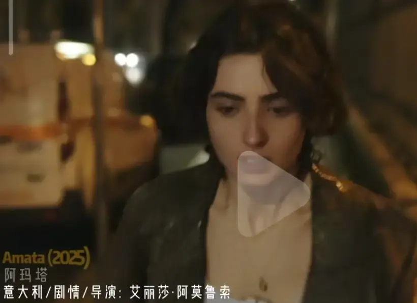 《Amata》相关资源图片