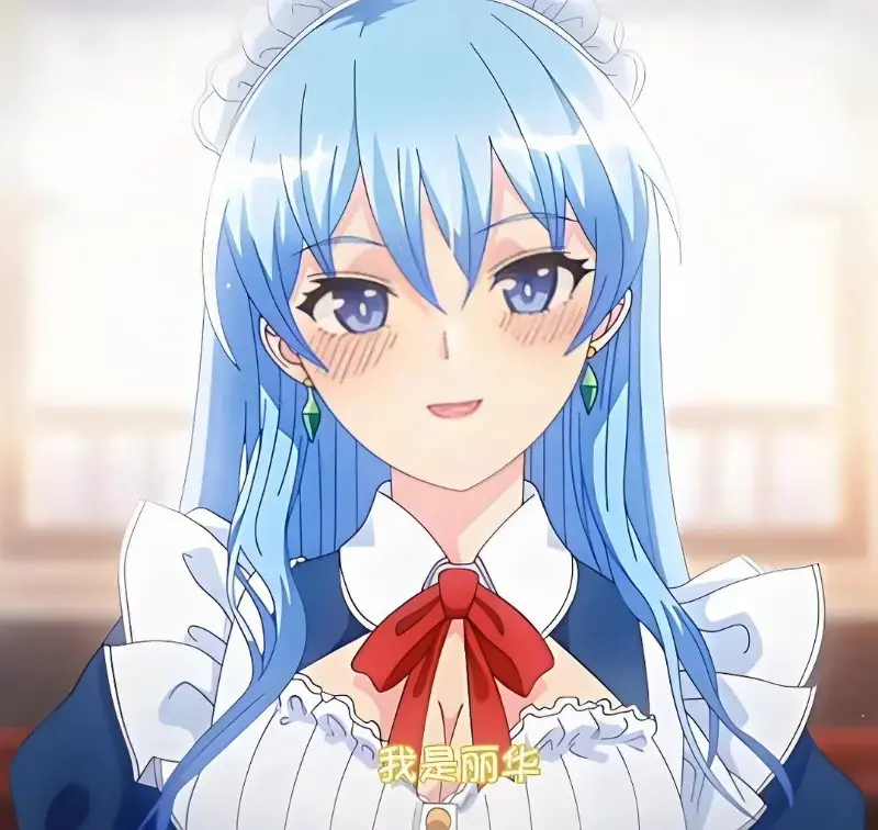 《蕾卡乃華麗且我的女王》相关资源图片