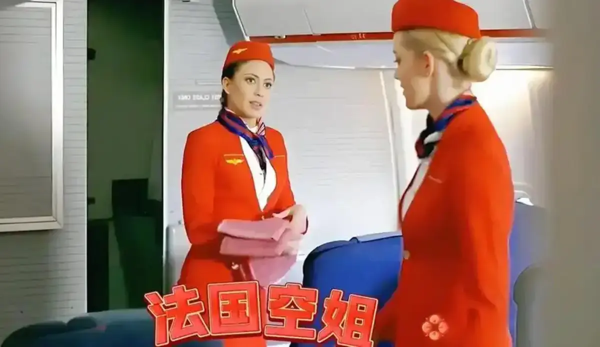 《法国空乘4》相关资源图片