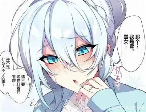《不擅长交际未亡人雪女诅咒戒指》相关资源图片