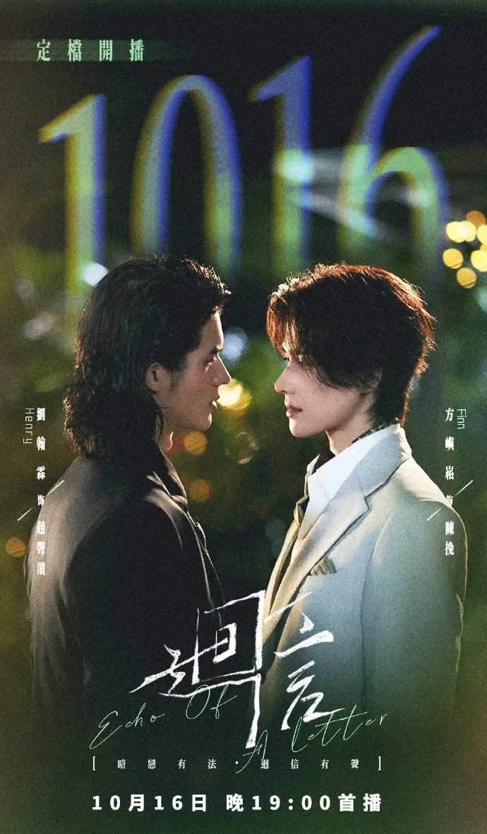 《回信》第01集全高清免费在线观看-2026高分电视剧回信完整版无广告在线观看-免费看全集