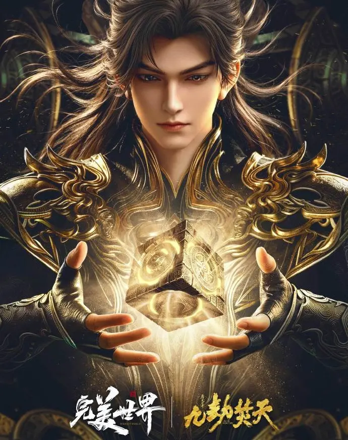 《九劫焚天》相关资源图片