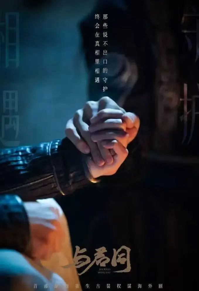 《与君同》相关资源图片