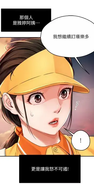 《养乐多阿姨》无删减漫画完整版-酷漫屋高清全集免费在线阅读-养乐多阿姨全网泪崩人设解读与资源下载