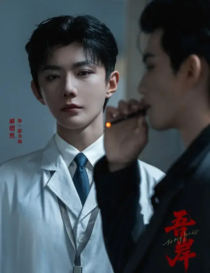 《吾岸》相关资源图片