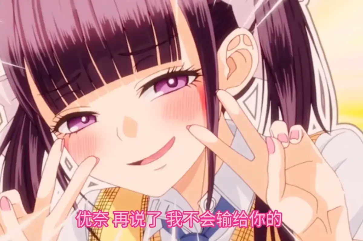 《玩美×玩媚》相关资源图片