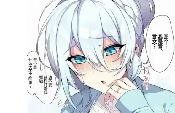 《不擅长交际未亡人雪女的诅咒戒指》相关资源图片