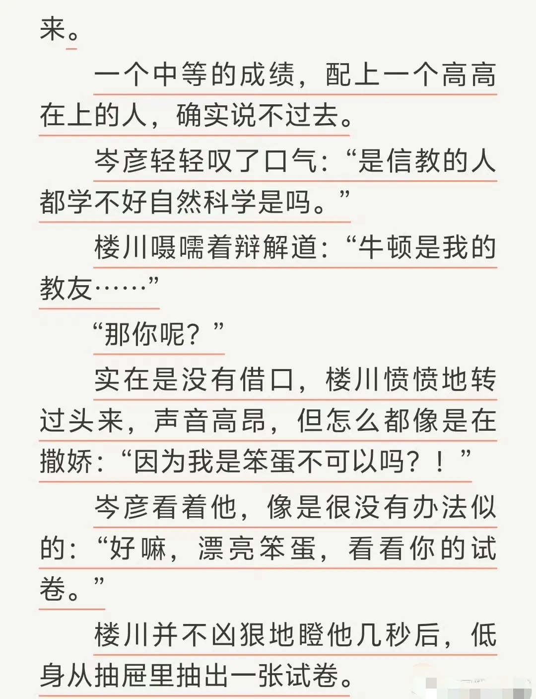 通感快感原著by匿名咸鱼TXT无删减完整全文-免费无广告在线阅读支持全本下载-通感快感全本资源获取
