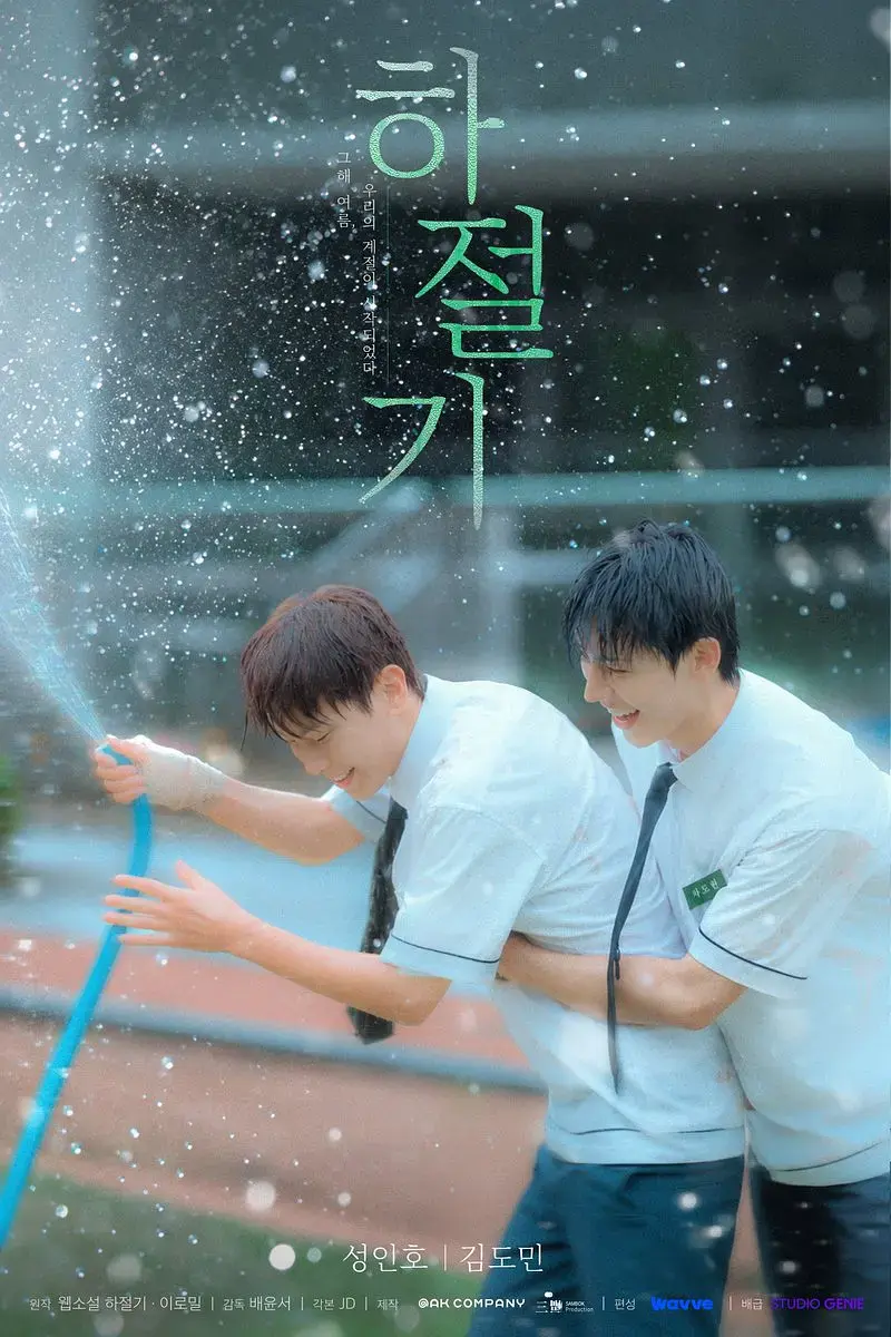 《夏季》相关资源图片
