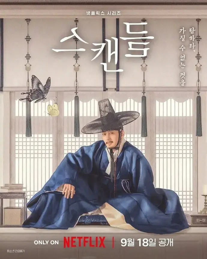 《挑情丑闻》相关资源图片