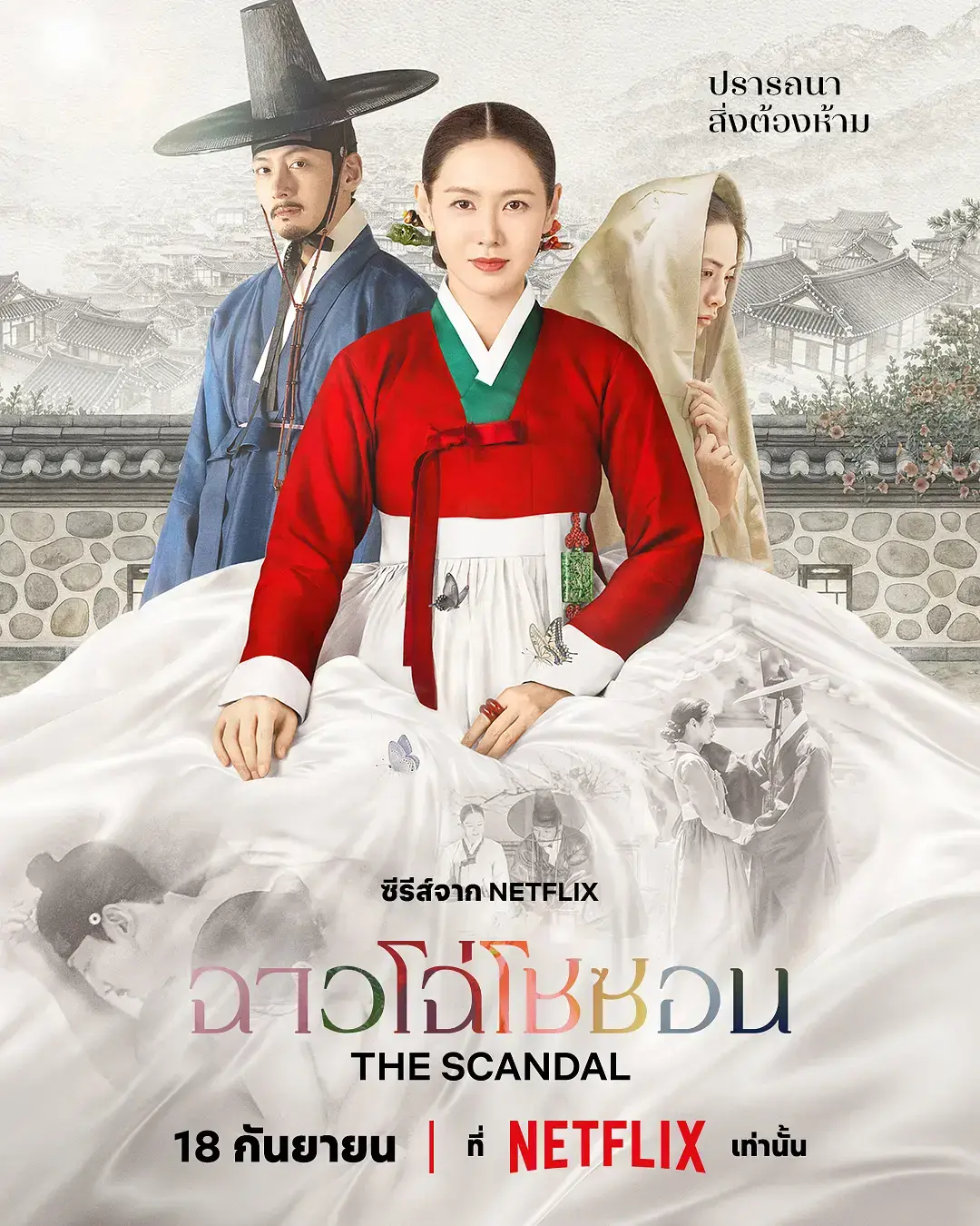 HD中字《挑情丑间》完整版无删减免费在线观看-2026韩剧挑情丑间全集高清无广告播放-孙艺珍池昌旭禁忌赌局