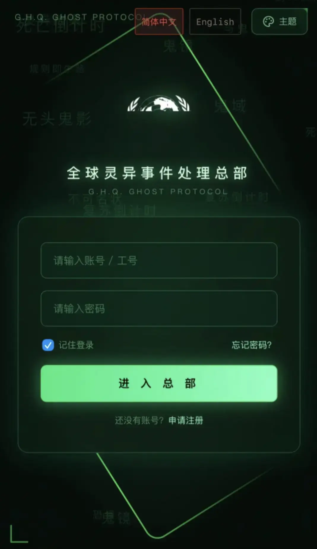 《全球灵异事件处理总部 APP》全设备下载安装指南 - 安卓iOS鸿蒙一键解锁完整剧情 - 官网登录入口与问题汇总