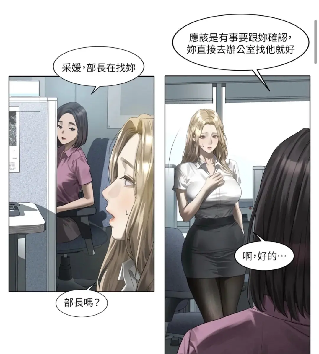 《堕落物语》相关资源图片