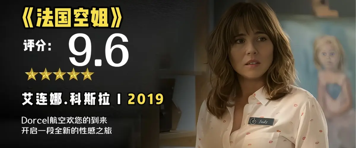 《法国空姐2019/不雅空乘》1080P未删减原片国语-法国空姐2019/不雅空乘超高清中文字幕完整版-无广告在线观看-夸克网盘资源