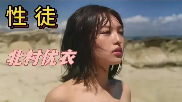 《性徒》相关资源图片
