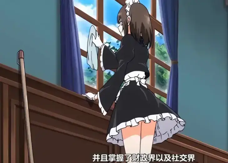 《女仆教育》相关资源图片