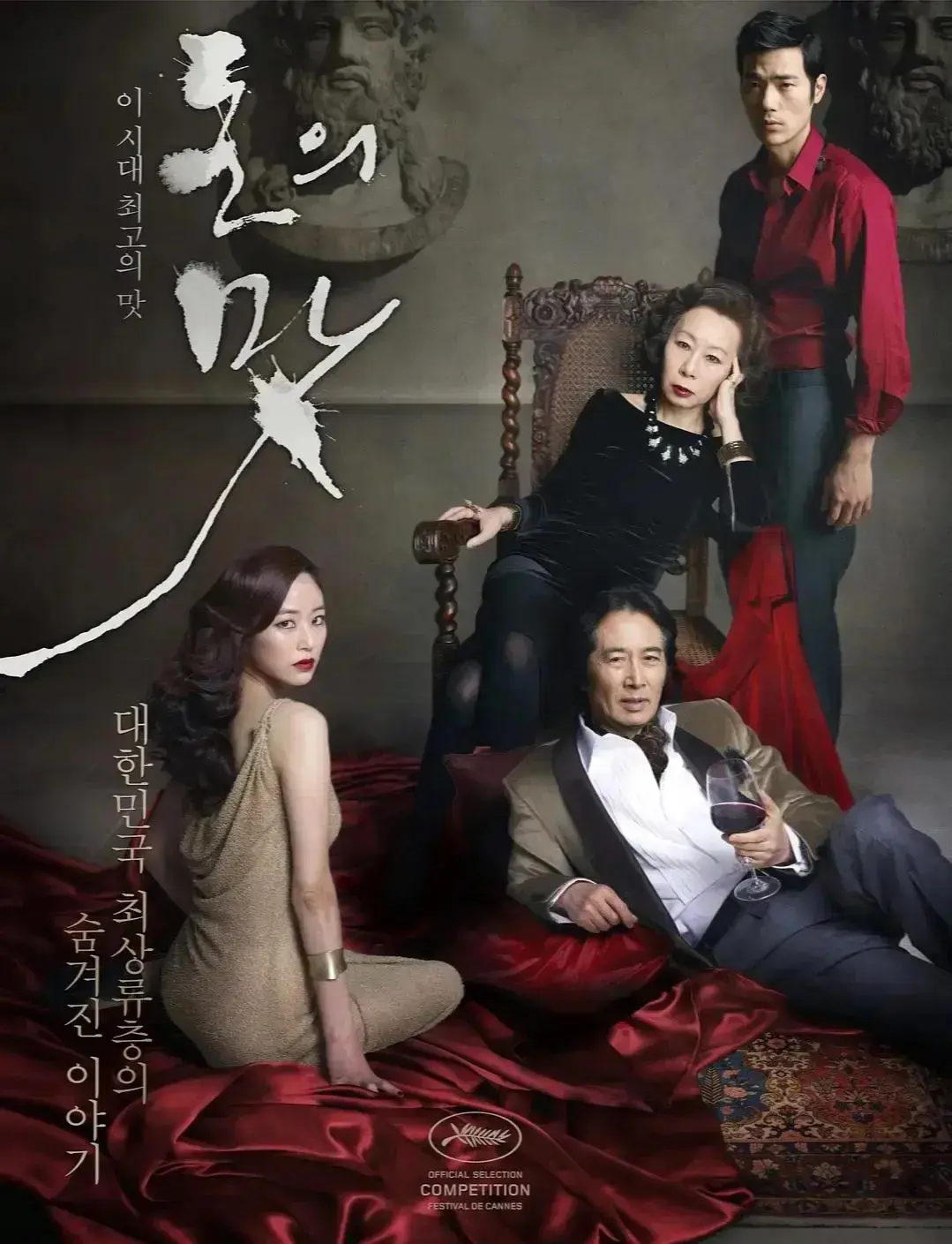 《财阀之名》相关资源图片