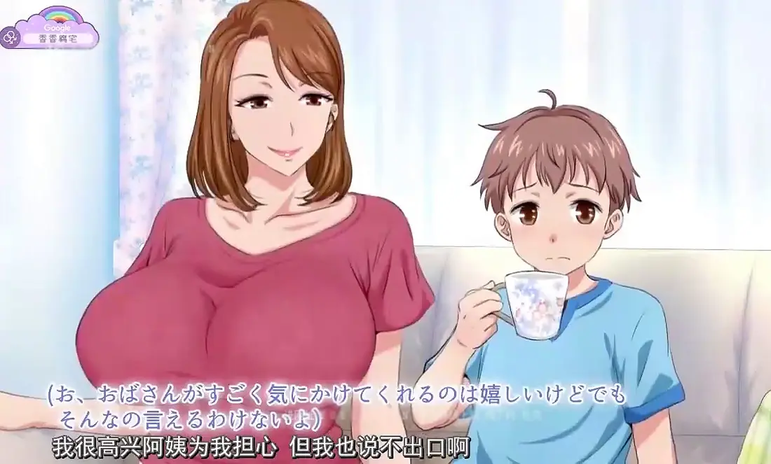 《亲戚家的孩子来过夜了》相关资源图片