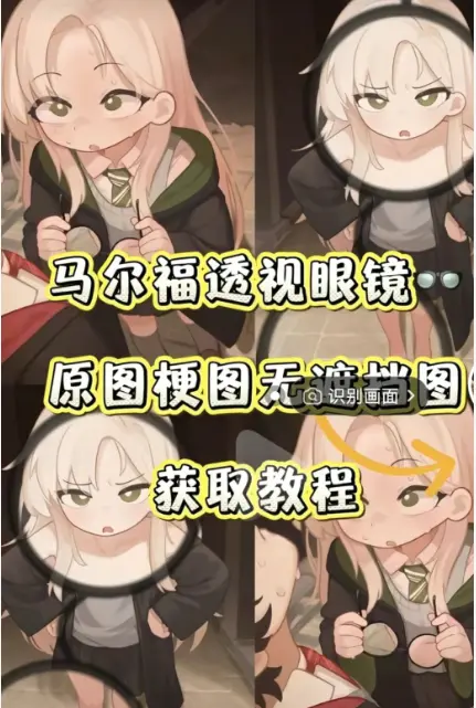 马尔福透视眼镜全网疯传黑科技体验-手机免付费下载高清素材包-夸克网盘完整资源分享-无推送无捆绑纯净小工具
