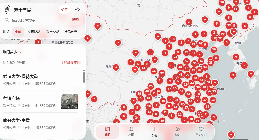 《十三层城市异闻录》相关资源图片