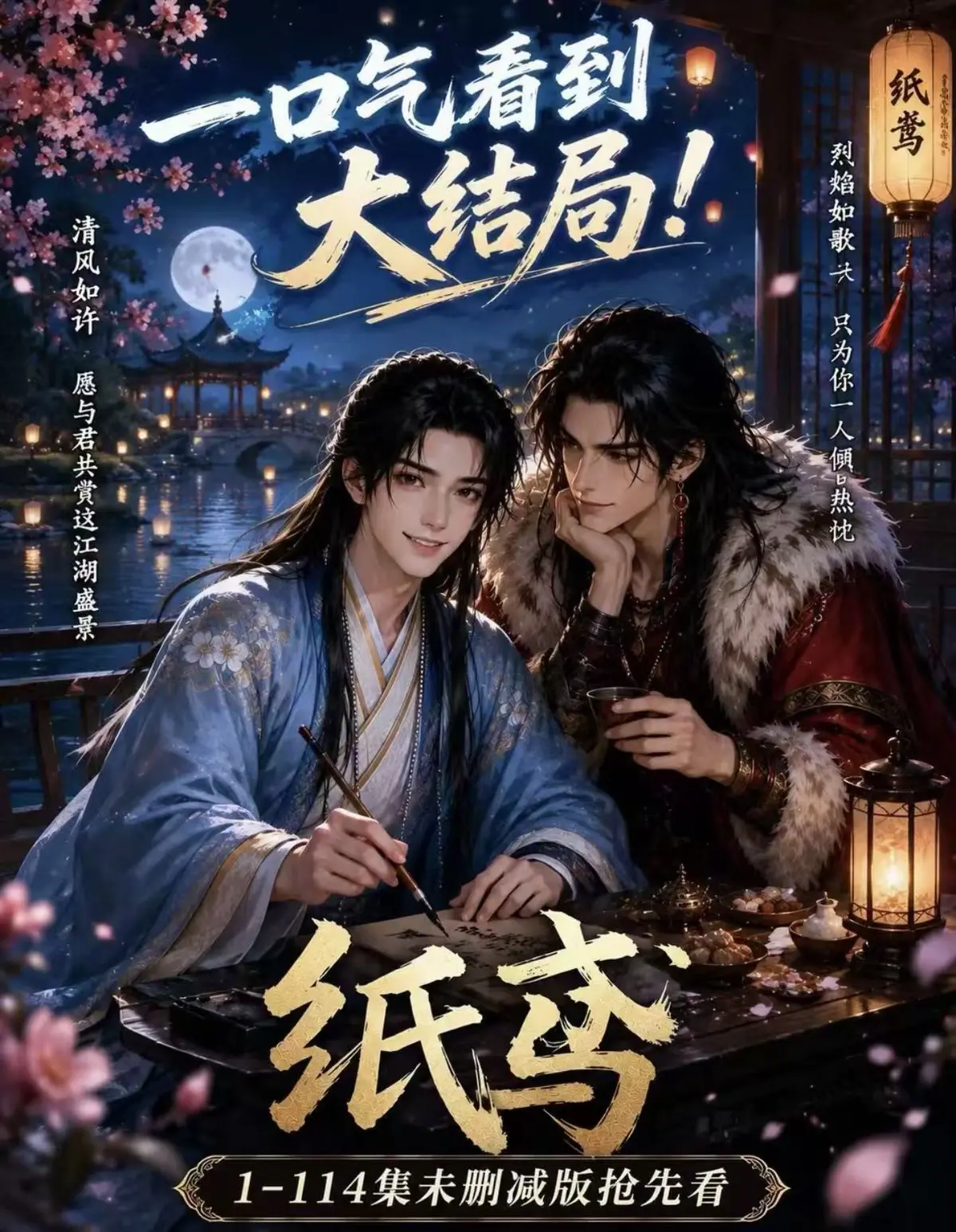 《纸苑》《楚辞》《灵宠》《春风渡》相关资源图片