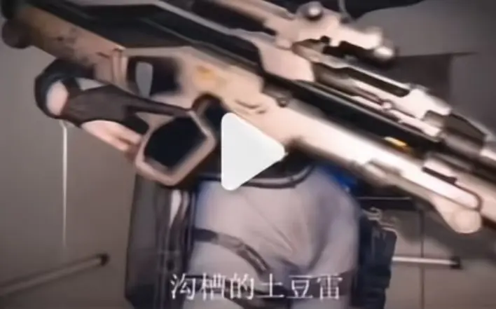 《露娜沟槽疾风土豆雷》相关资源图片