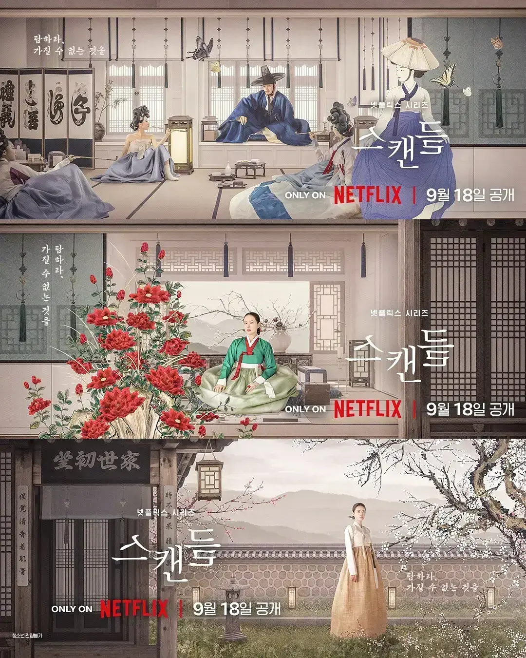 《挑情丑闻》全集免费观看-2026悬疑情感韩剧挑情丑闻HD高清在线-无广告看全集