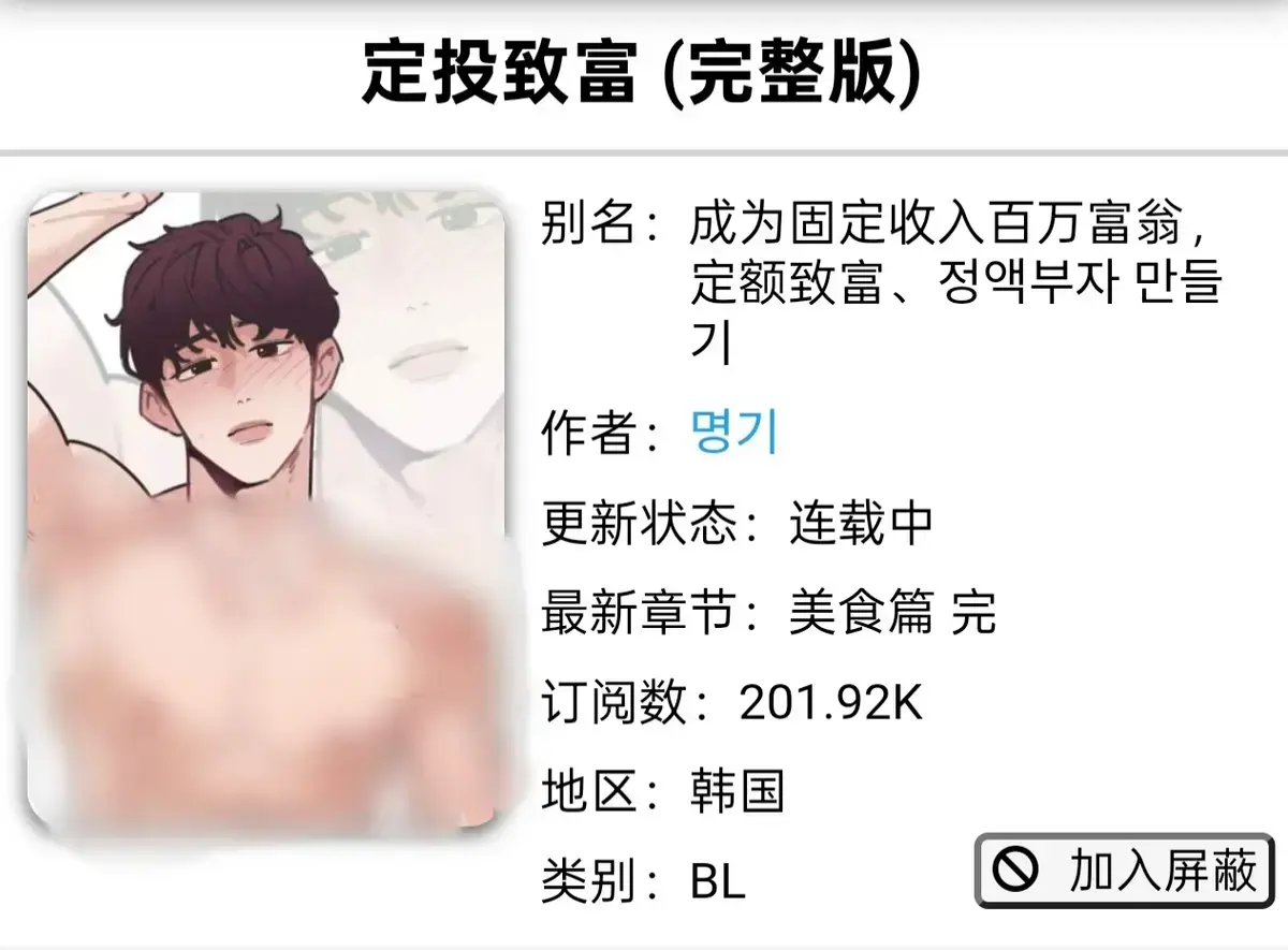 《定额致富》相关资源图片