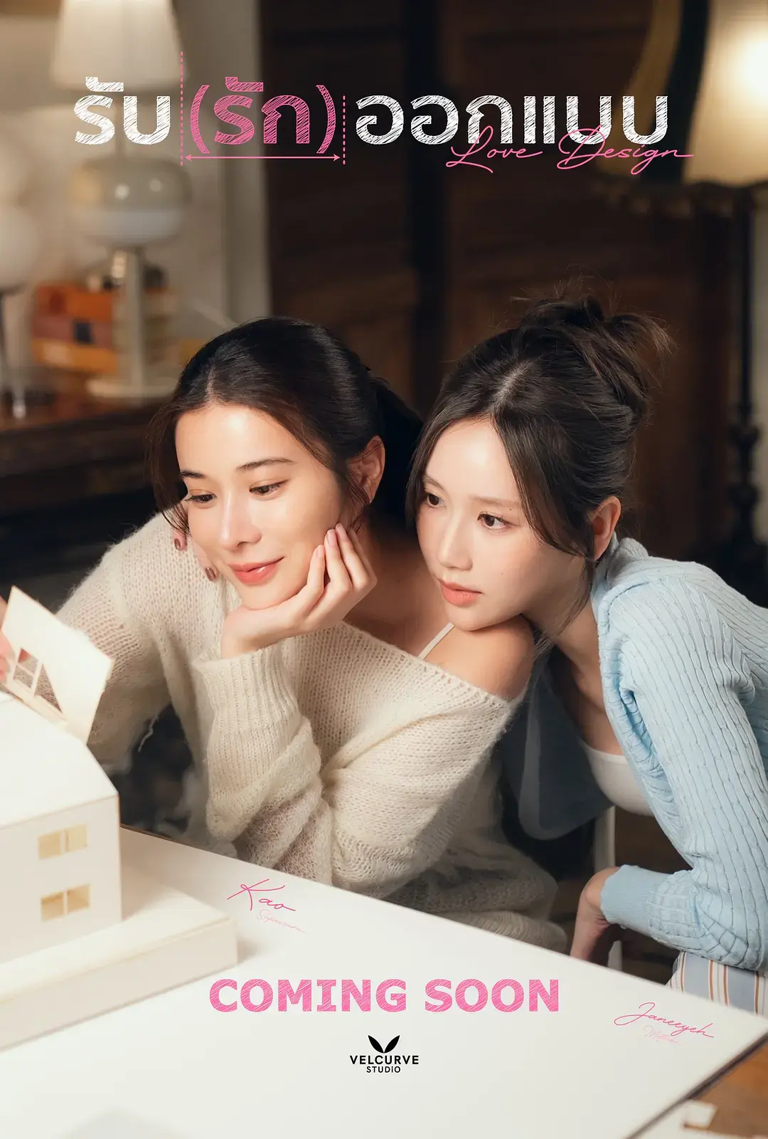 《契约心房》泰百合剧2025全集-泰国短剧《设计爱情》高清在线观看-双女主情感故事免费看