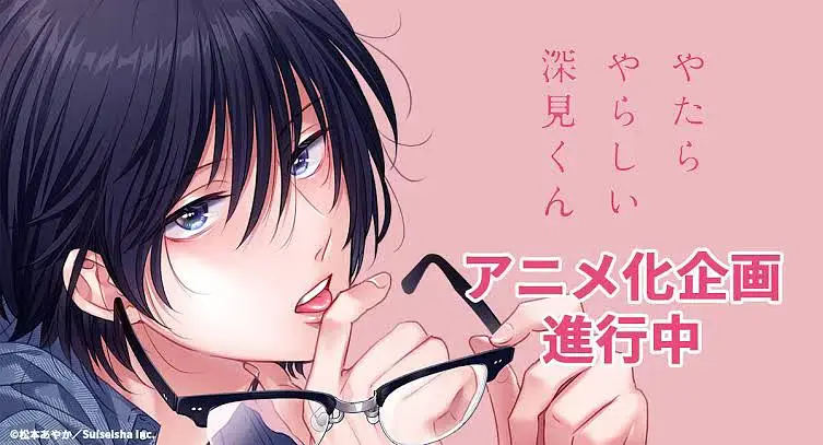 《胡乱的深见君》2025双男主动漫在线观看全集免费完整版大结局《胡乱的深见君》动漫在线观看免费播放全集高清电视剧大结局-国产剧-星空影院-VS影院-迅雷/夸克百度云UC阿里云网盘资源下载