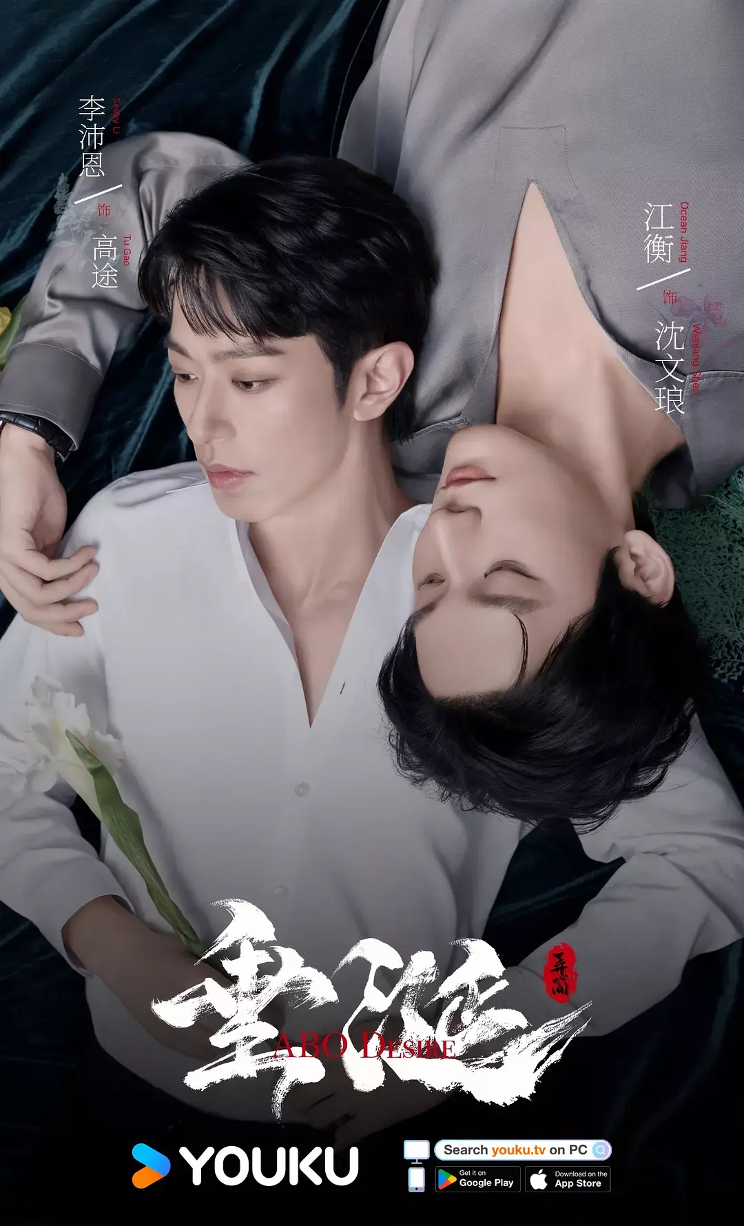 热播台剧《垂涎》全1 - 16集高清无广告观看 - 2025双男主剧垂涎免费在线播放 - 垂涎HD完整版免费追剧
