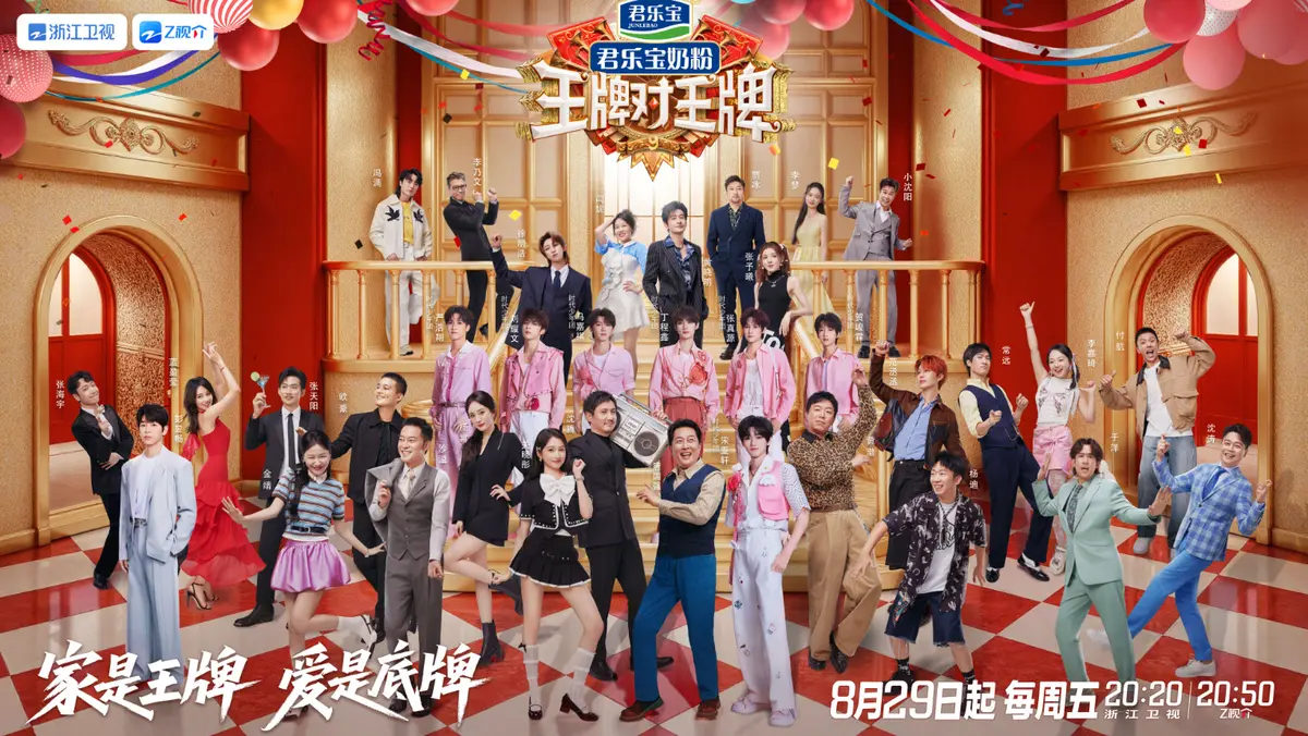 王牌对王牌第九季2025最新一期_高清完整版免费观看_综艺全集在线播放