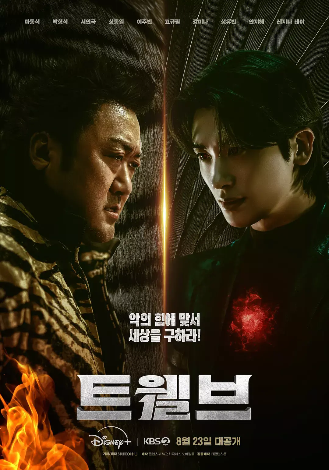2025马东锡主演《十二使者》韩剧全集_十二使者1-16集完整版在线_高清中文字幕免费观看_韩国最新动作悬疑剧