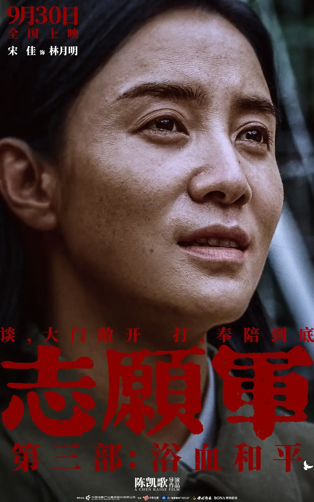 志愿军：浴血和平全集高清在线观看-免费完整版无广告播放-最新国产动漫资源