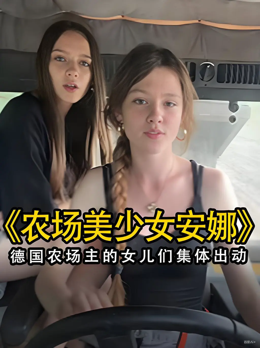 《农场主的女儿们》高清全集免费资源下载-经典电影亲情考验在线看-1976年未删减珍藏版-网盘观看超清画质无广告