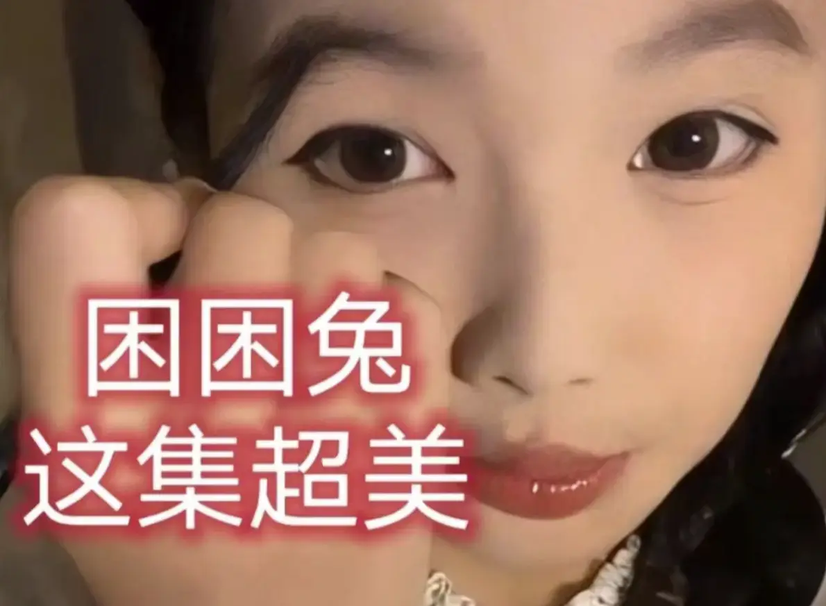 《困困兔》全季未删减超清 - 免费观看完整版资源 - 在线高清无广告畅享