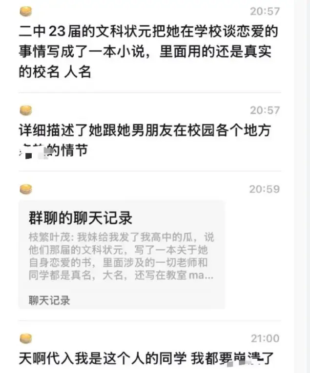 南宁二中星轨剧情大反转！校园双胡桂恋爱男主出轨实锤，狗血剧情引热议