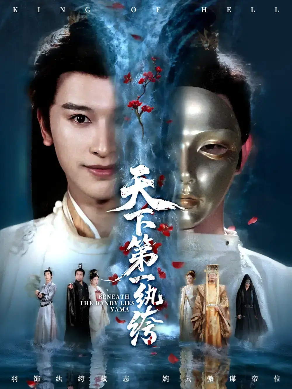 《天下第一纨绔》全77集HD高清无删减 - 短剧网盘资源免费看 - 无广告在线观看