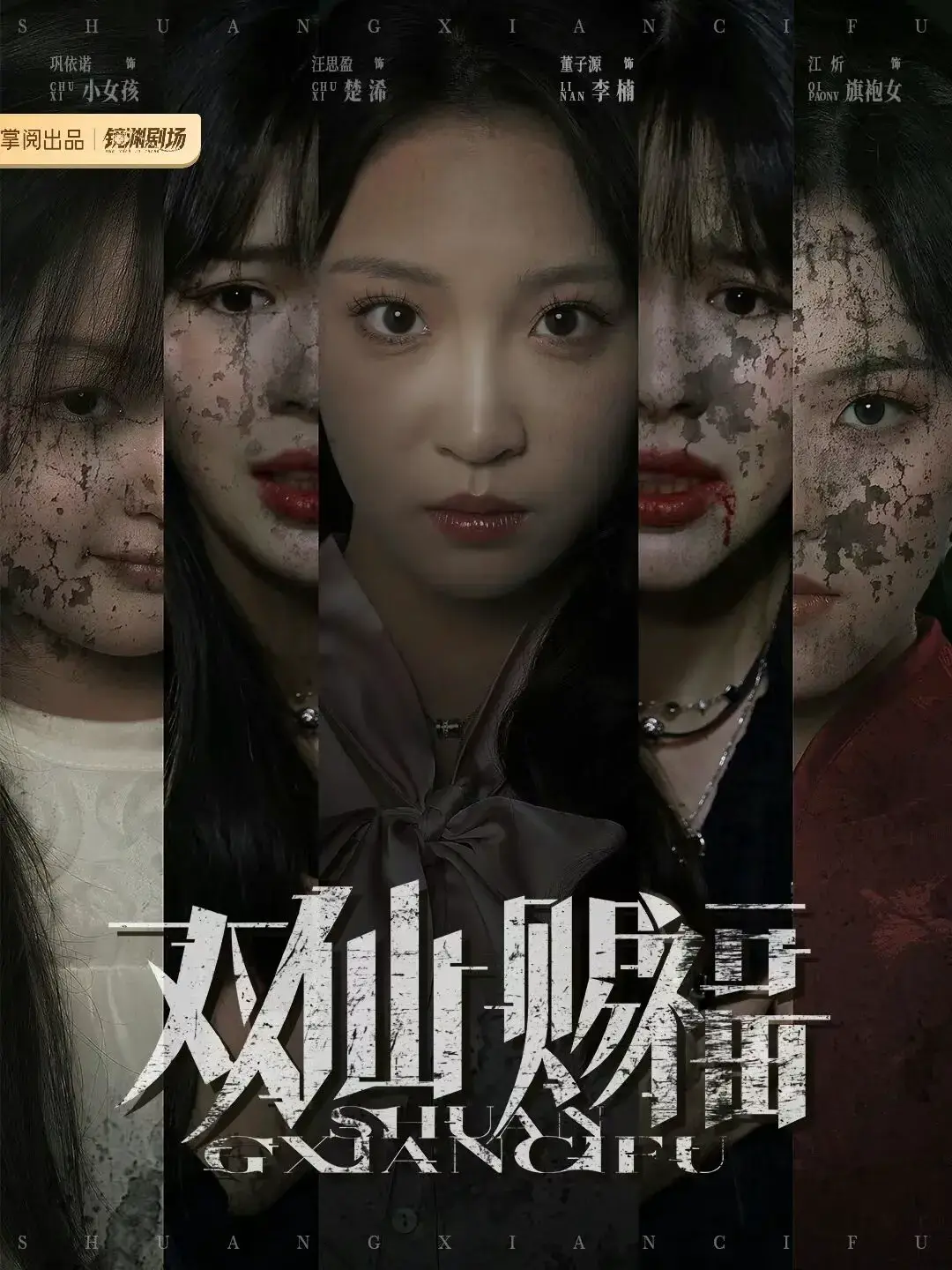 《双仙赐福》全35集高清完整版_短剧双仙赐福在线免费观看_策驰影院提供全集资源