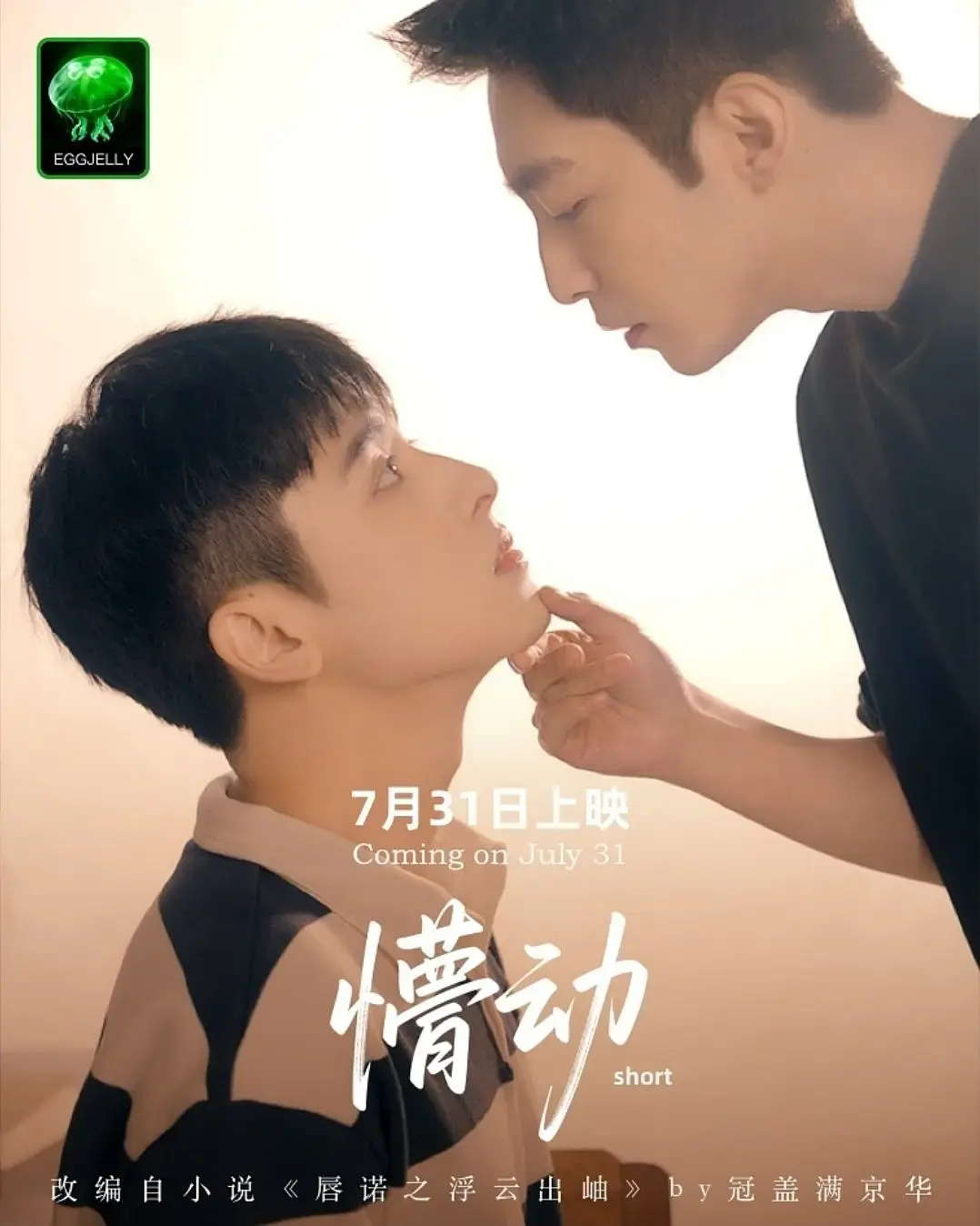 热门BL剧《懵动》1-12集免费观看_新加坡双男主短剧懵动高清完整版_2025最新短剧懵动在线流畅播放-极光影院