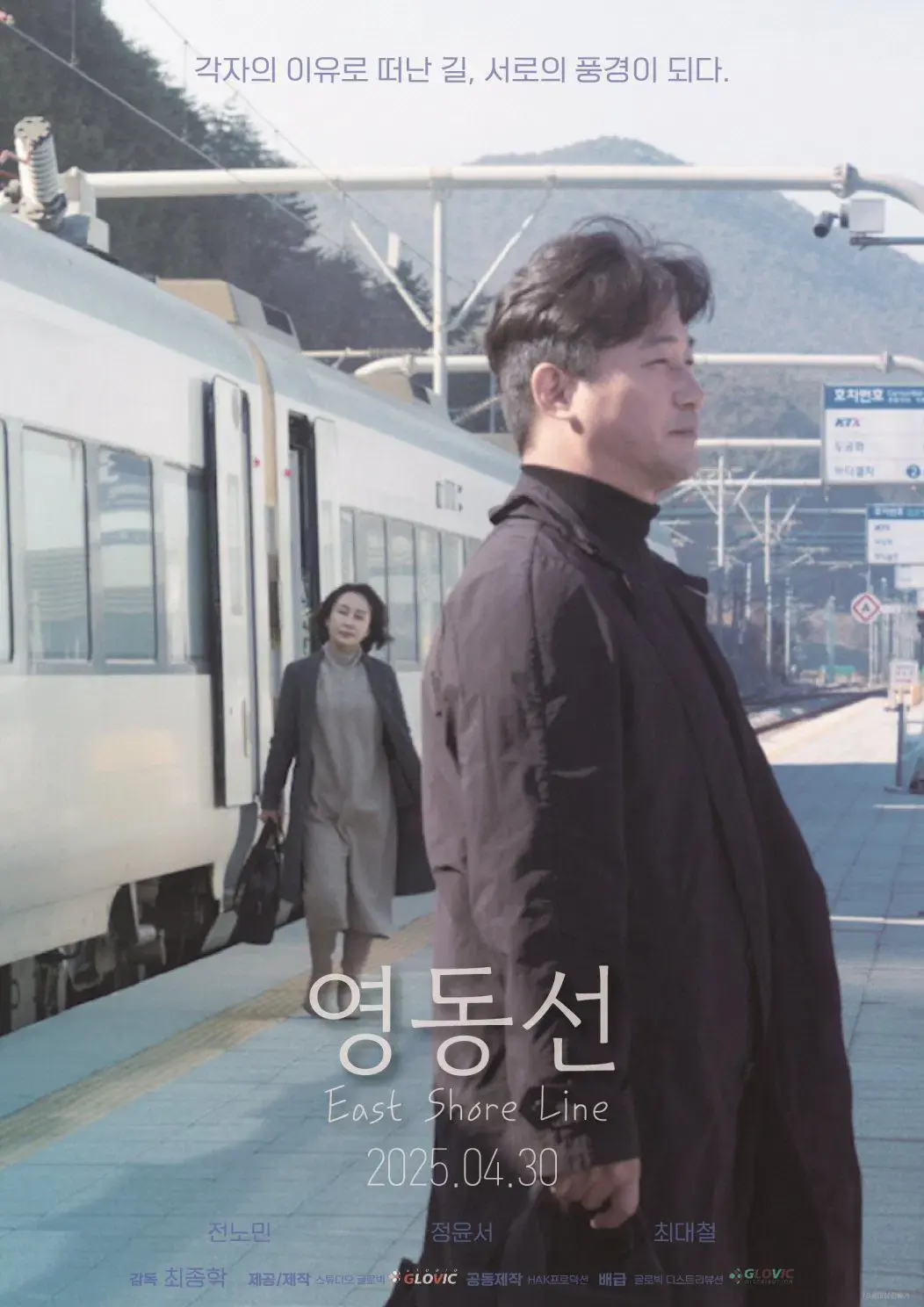 2025韩国电影《东岸线》免费观看_薛智允最新作品_高清完整版在线
